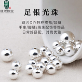 S999足银光面银珠子散珠圆珠隔珠diy银饰串珠手链项链戒指配饰品