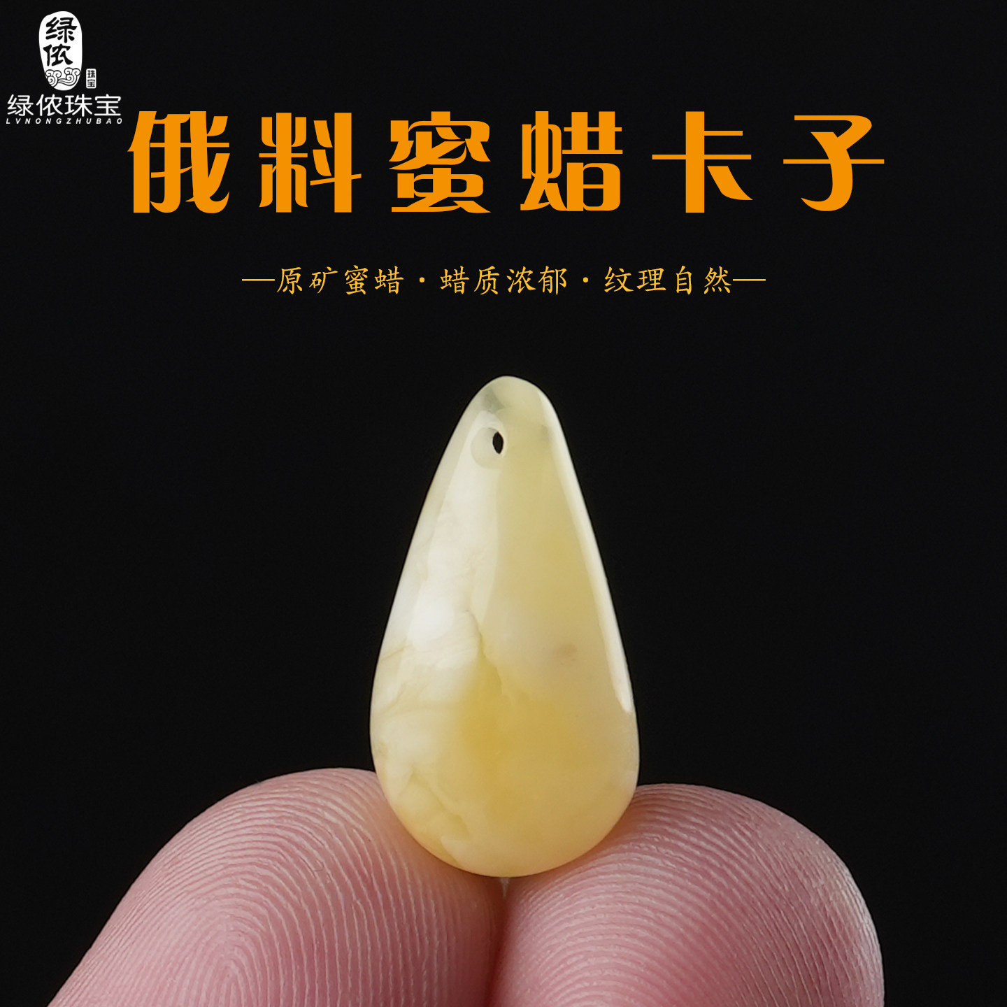 原矿俄料蜜蜡卡子琥珀文玩配饰侧挂文玩手串星月菩提108diy配饰品