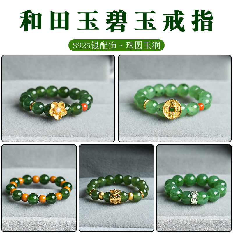 S925银镀金和田玉戒指图片