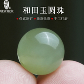 和田玉圆珠玉珠子散珠单颗晴水湖水绿多宝手串项链diy单珠配饰珠