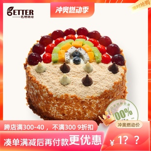 巴特烘焙遇见色彩彩虹新鲜水果蛋糕动物奶油生日蛋糕青岛同城配送