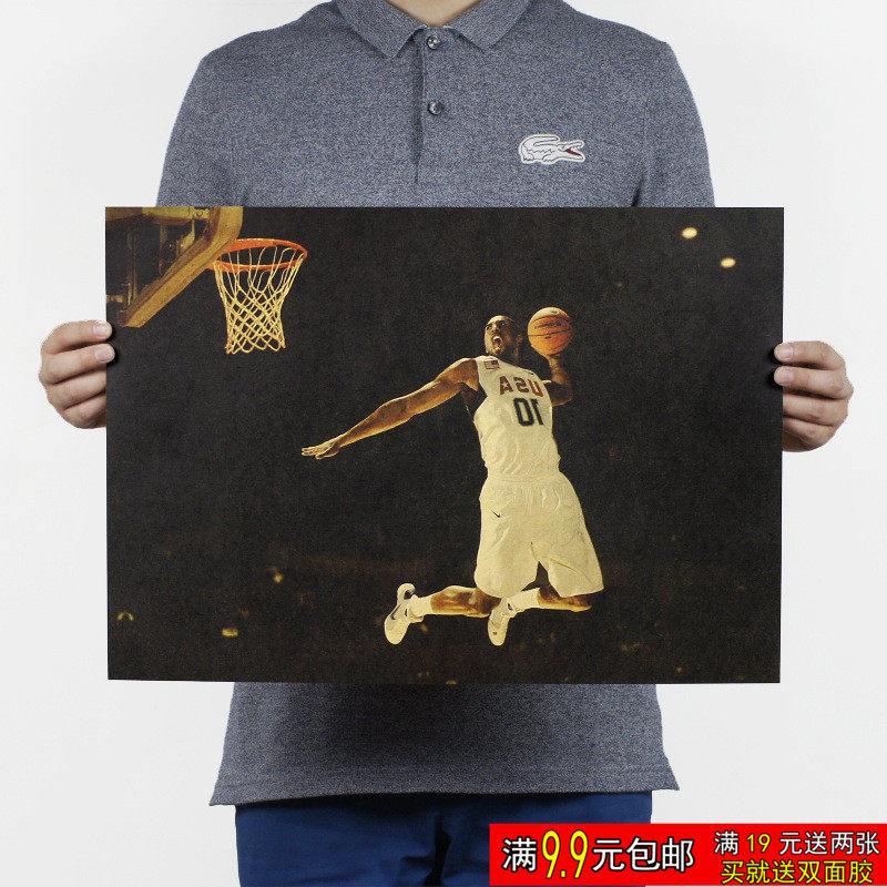科比 只要心够决 nba球星海报 篮球明星励志装饰画复古牛皮纸海报