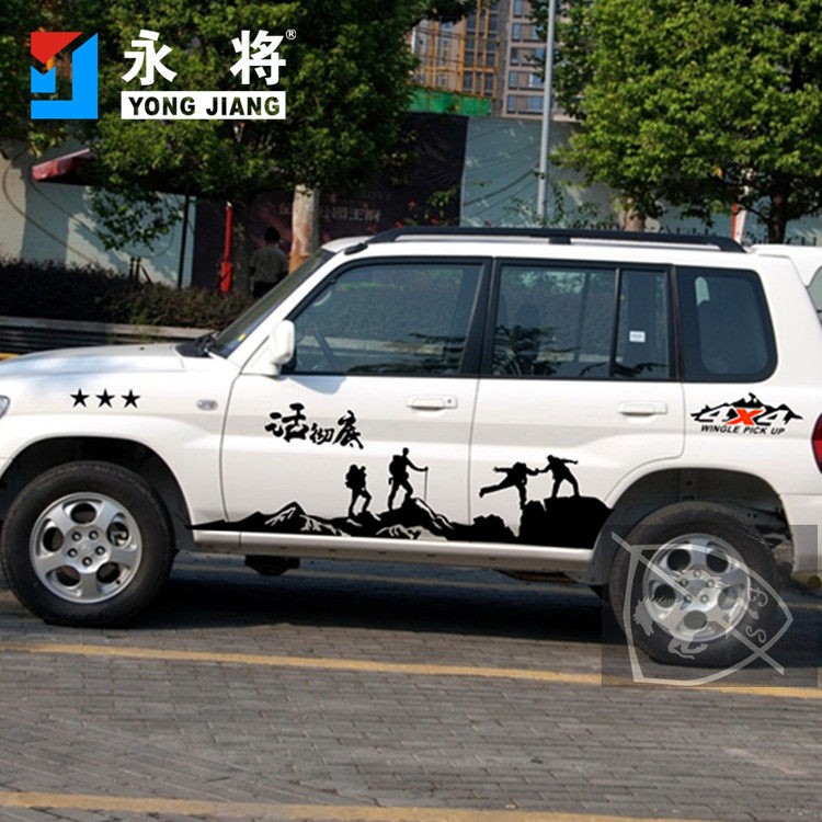 猎豹飞腾车贴拉花登山越野改装cs6车身贴纸c3c5汽车彩条全车贴画