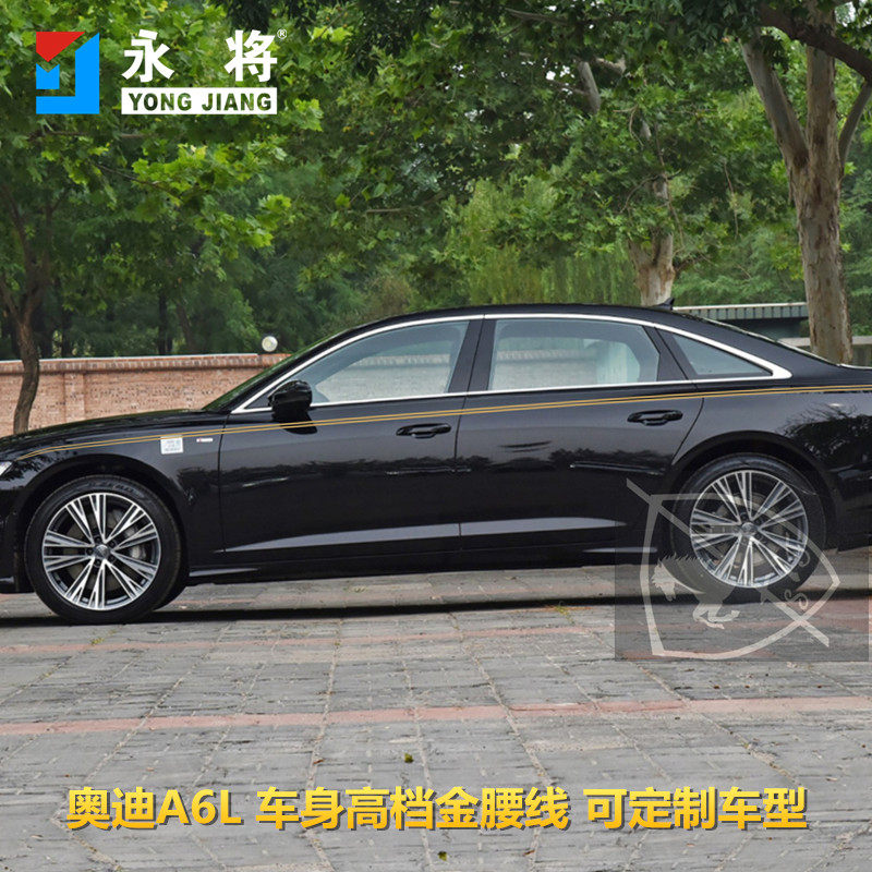 适用于奥迪A6L车贴拉花 RS6 RS7 A7 改装饰车身金腰线贴纸