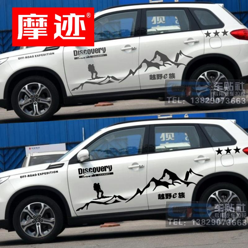 铃木新维特拉个性装饰贴SX4车身