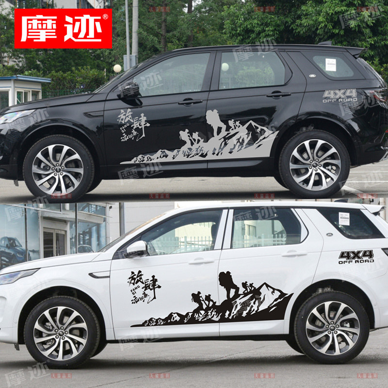 发现运动车贴拉花神行245贴纸