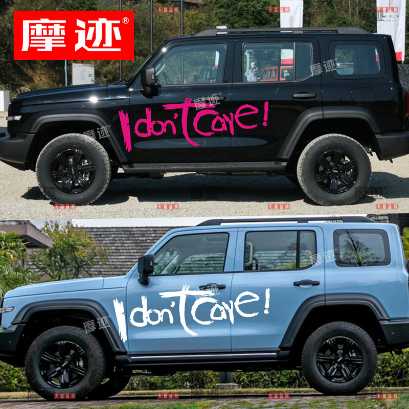 坦克300车贴拉花个性英文字母贴纸哈弗大狗牧马人JL车身贴花BJ40