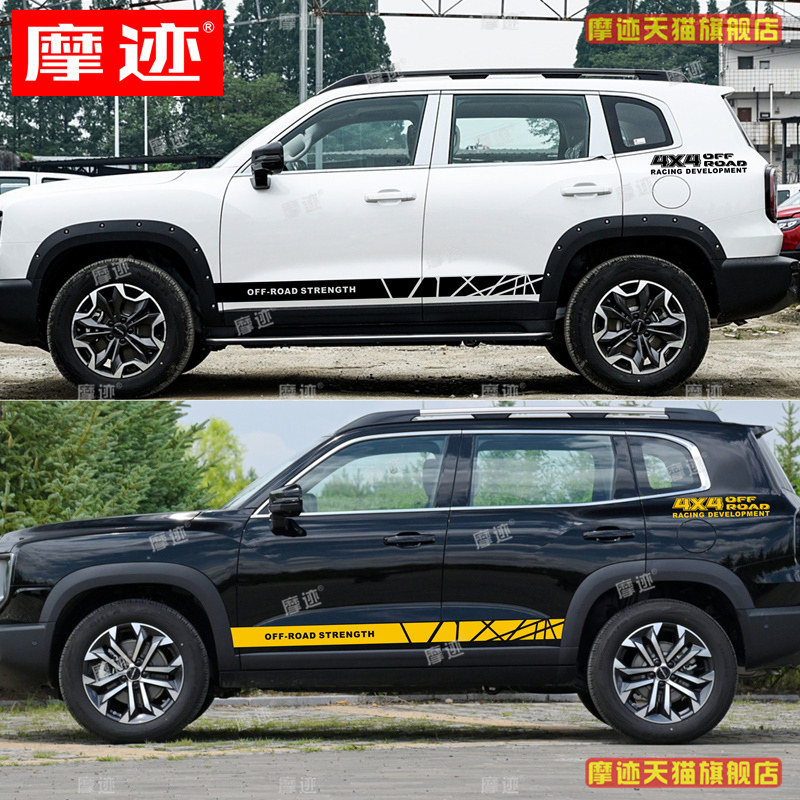 适用长城哈弗大狗车贴拉花专用车身侧裙贴纸改装个性装饰贴花彩条