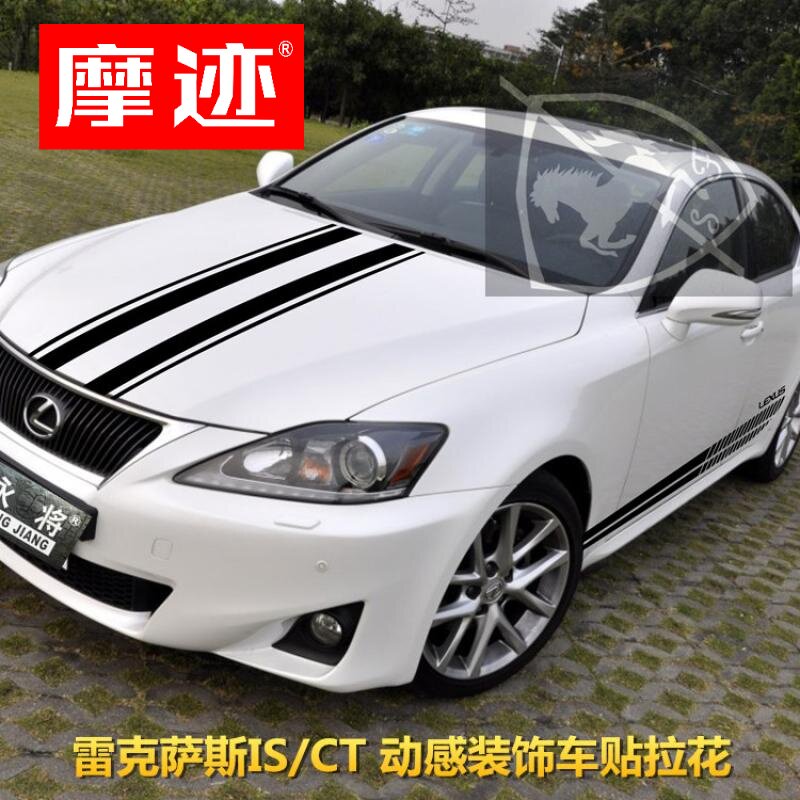车贴雷克萨斯ct200h350裙边