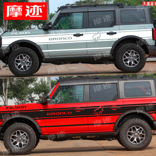 适用于福特Bronco烈马车贴拉花个性装饰改装车身汽车贴纸彩条涂装