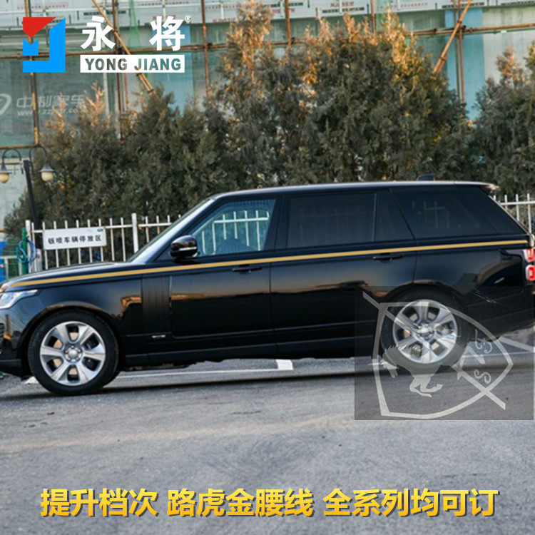 路虎揽胜星脉神行者2汽车贴纸