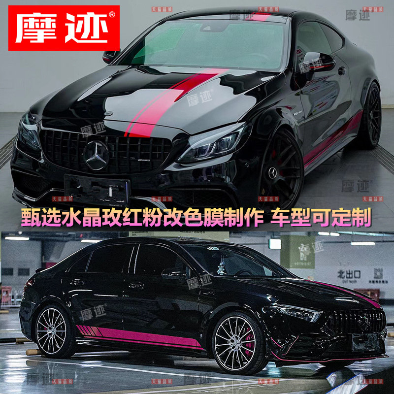 适用于奔驰A级A35L AMG C63车贴机盖侧裙改装个性拉花E43 CLA贴纸