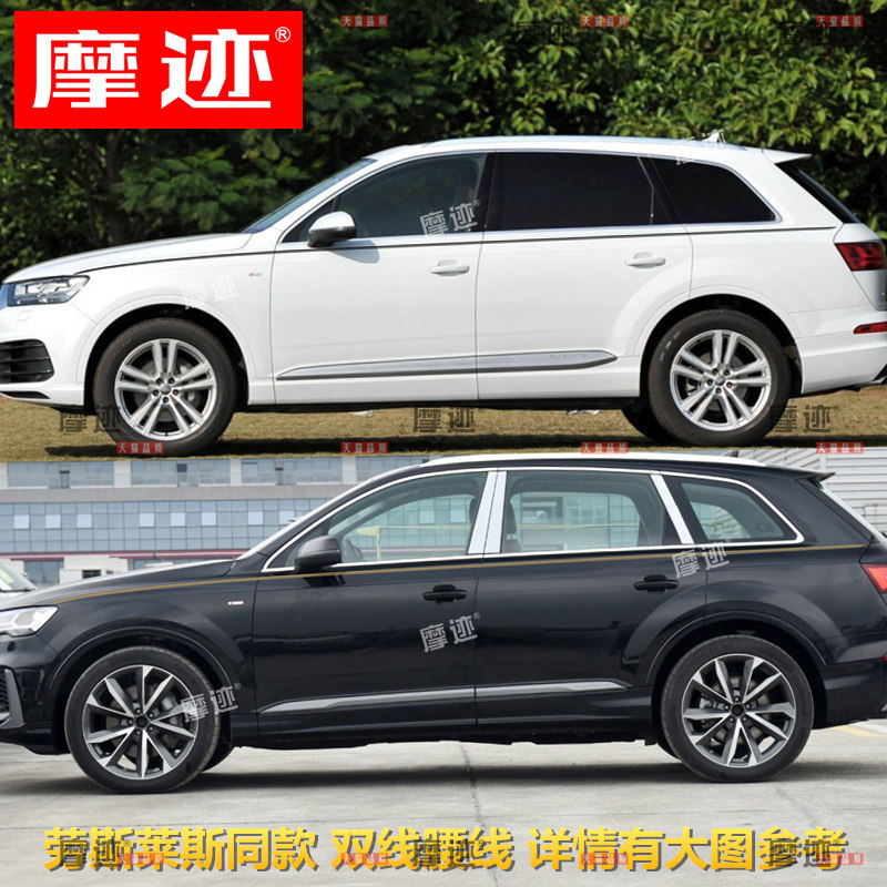 奥迪Q7贴纸车贴金色腰线车身拉花