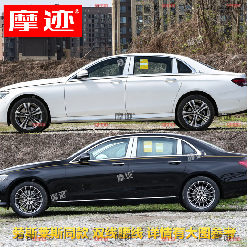 奔驰E级贴纸300金色腰线汽车彩条