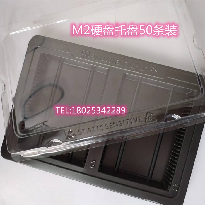 M.2固态硬盘托盘硬盘盒子