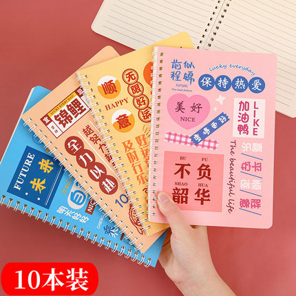 A5笔记本线圈本学生礼物奖品日记本本子创意励志语录记事本礼品