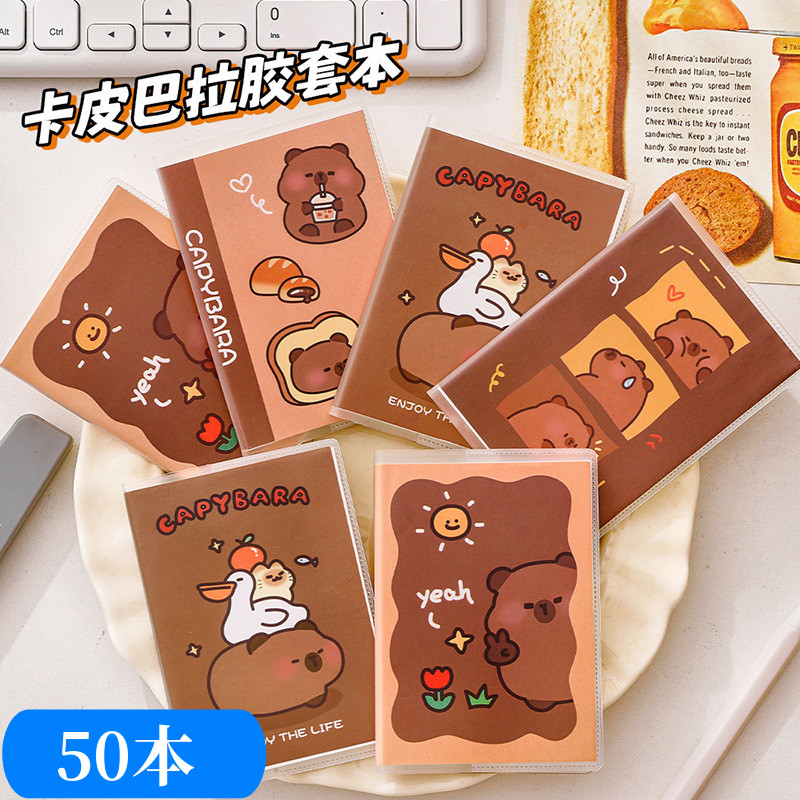 卡通水豚胶套本A7迷你口袋本横线