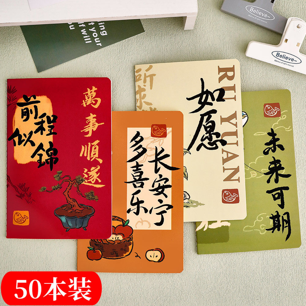 创意励志文字A5车线本 中高考学生文具奖励日记本古风横线笔记本