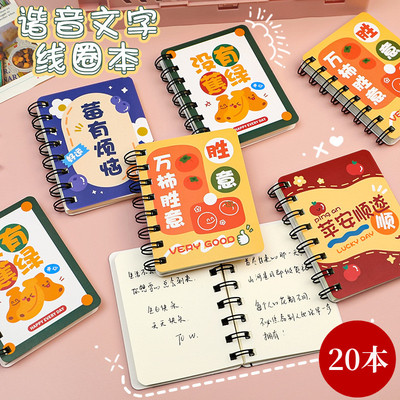 儿童a7空白记事本学生单词本可爱