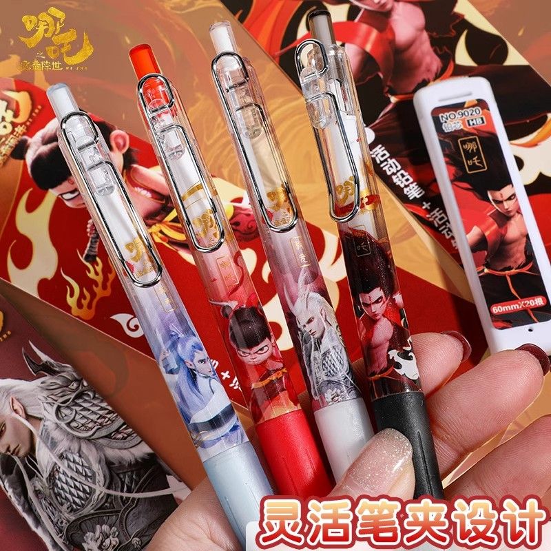哪吒自动铅笔套装卡通动漫小学生儿童敖丙按动0.5mm免削活动铅笔