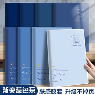 克莱因蓝加厚b5胶套笔记本子初高中学生用横线作业本渐变色记事本