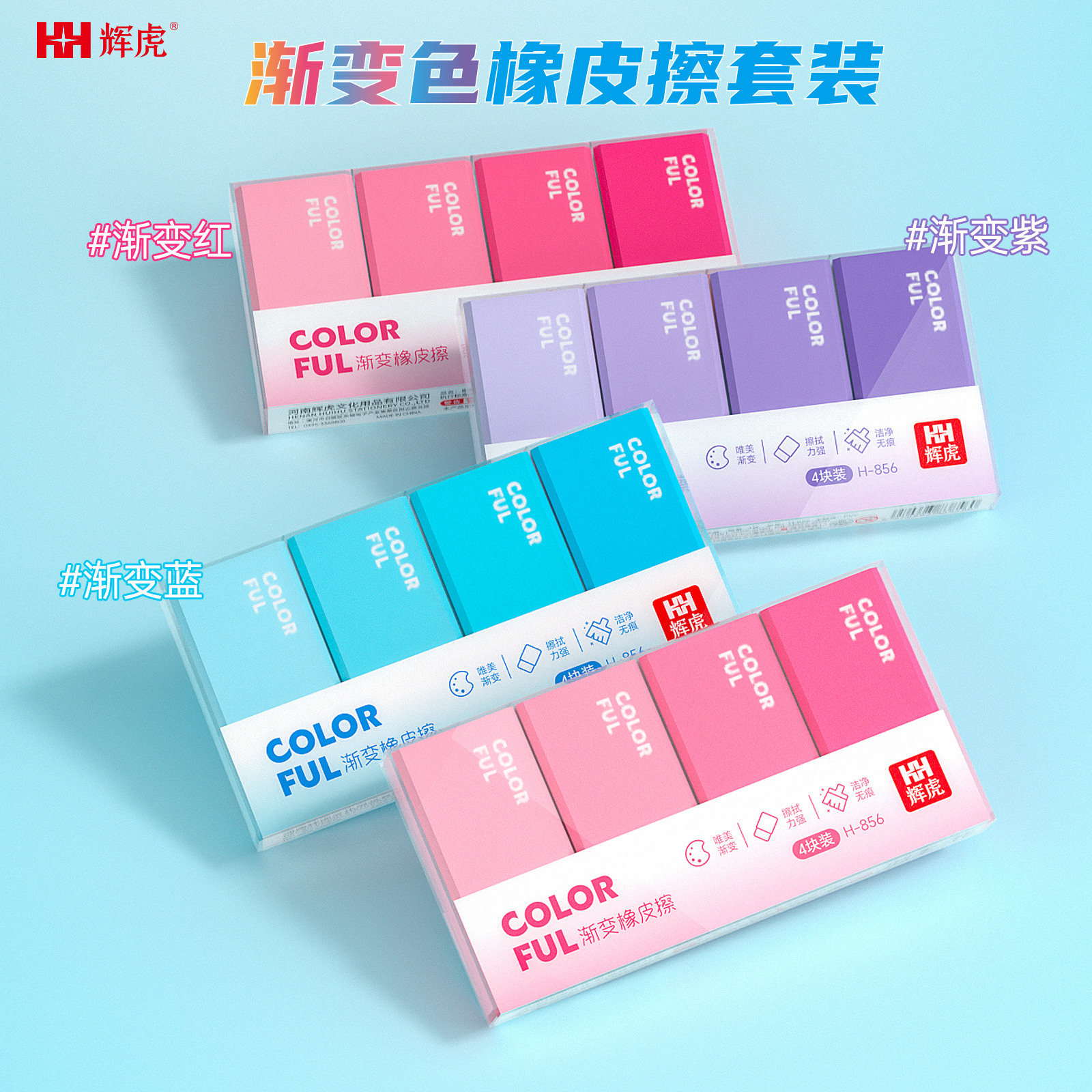 渐变色橡皮擦ins高颜值小学生儿童用2b铅笔橡皮干净无痕少屑无毒