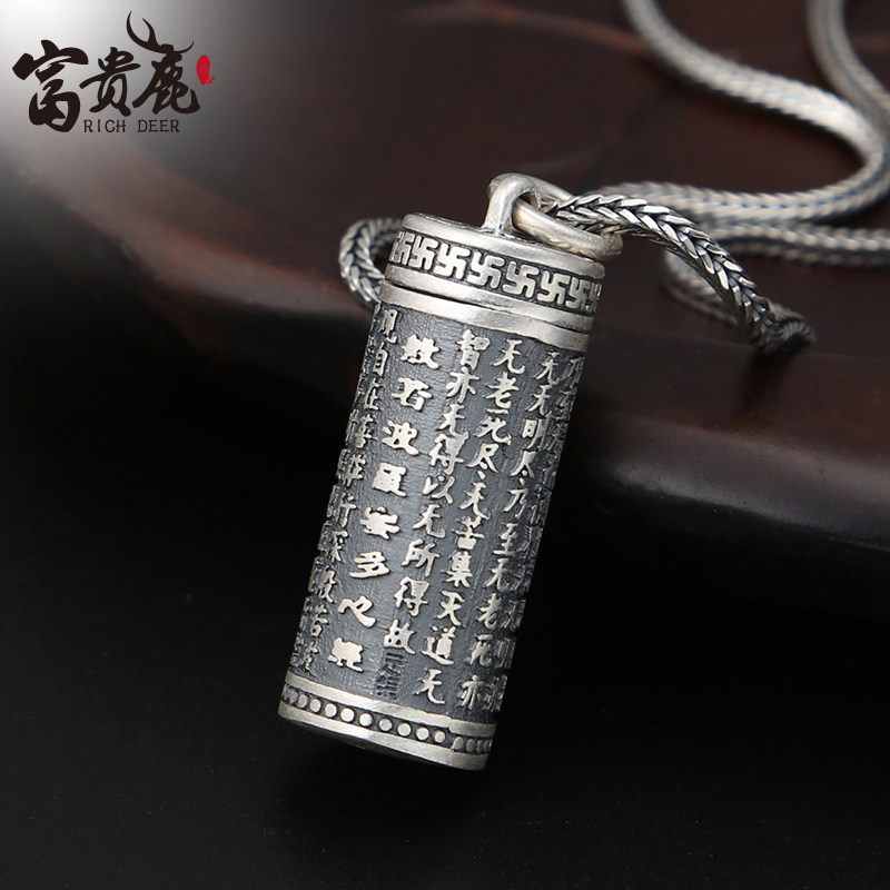 富贵鹿心经吊坠男女 纯银s990复古般若波罗蜜经文嘎乌盒 可打开装