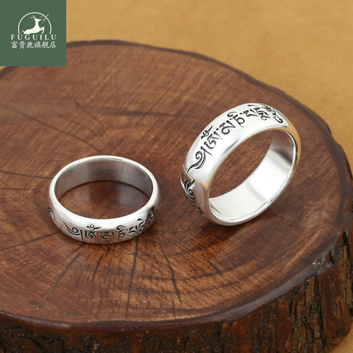 六字真言戒指纯银复古做旧情侣