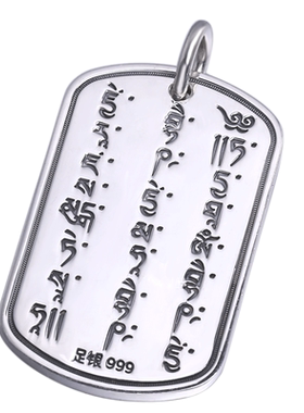 药师咒刻字方牌吊坠999足银男士