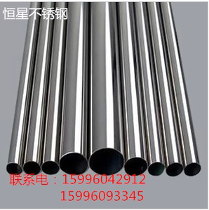 304不锈钢管不锈钢矩形管316不锈钢方管厚壁管工业管不锈钢圆管