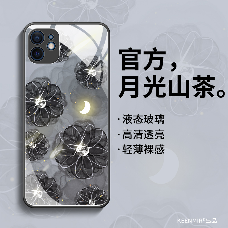 苹果12promax手机壳新款iPhone12