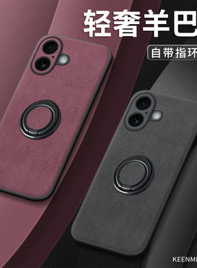 适用苹果17手机壳指环iPhone16promax新款保护套2026男女高级感15plus全包防摔ip14旋转支架13网红时尚12外壳