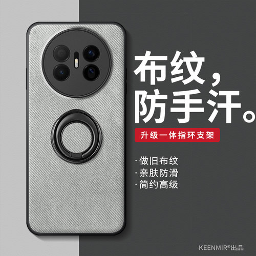 适用华为mate70Air指环手机壳