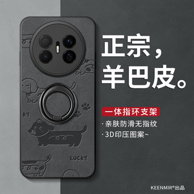 适用华为mate70Air手机壳