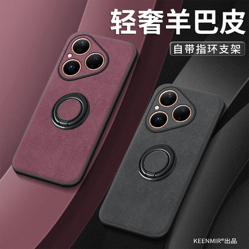 适用华为pura80手机壳指环