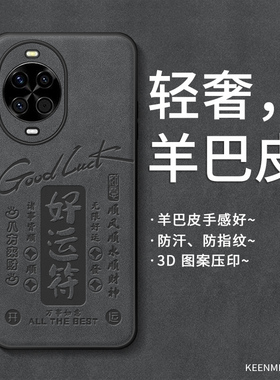 适用华为nova14ultra手机壳2026新款男女nova15保护套nove13/12pro全包防摔11se高端时尚n10小众超好看9外壳8