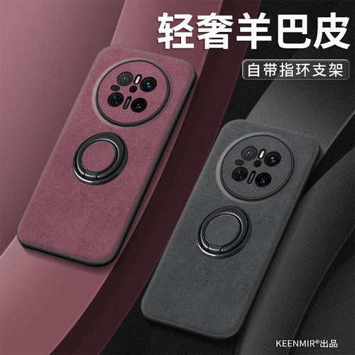 适用华为mate70手机壳指环支架