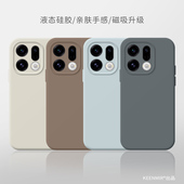 磁吸液态硅胶适用oppofindx9手机壳findx8新款 保护套x9pro镜头全包防摔x8ultra高级感时尚 亲肤x8s植绒por外壳