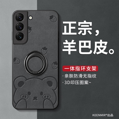 适用三星s22指环手机壳