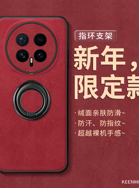 适用荣耀magic8手机壳指环honor魔术8pro新款保护套2026马年高级感por全包防摔migac旋转支架pr0时尚红色外壳