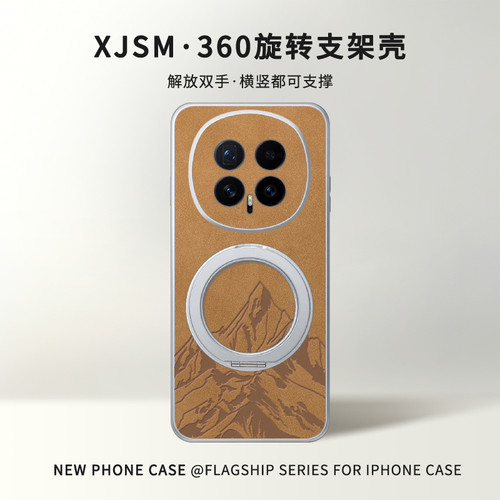 适用荣耀Magic8360支架手机壳