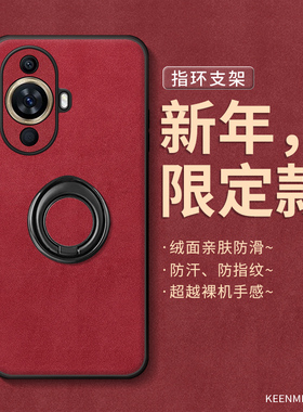 适用华为智选Hinova11手机壳指环hinova10pro新款保护套2026马年高级感hinove9全包防摔旋转支架时尚红色外壳