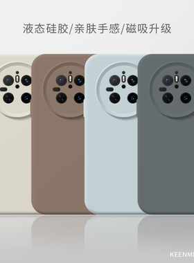 磁吸液态硅胶适用华为mate70手机壳mate60pro十新款保护套mt50/40镜头全包防摔m30高级感时尚亲肤por植绒外壳