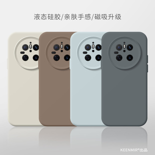 磁吸液态硅胶适用华为mate70手机壳mate60pro十新款保护套mt50/40镜头全包防摔m30高级感时尚亲肤por植绒外壳