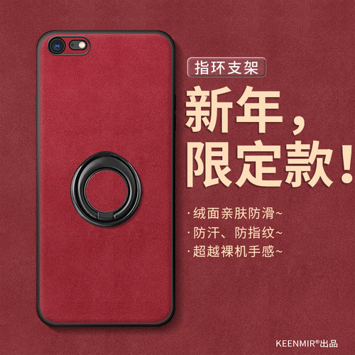 适用苹果6手机壳指环2026马年