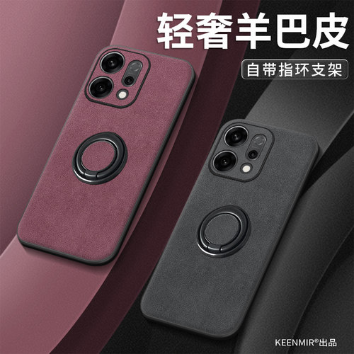 适用opporeno15手机壳指环支架