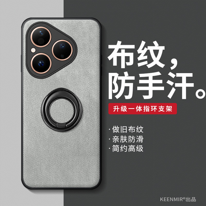 适用华为pura80新款指环手机壳