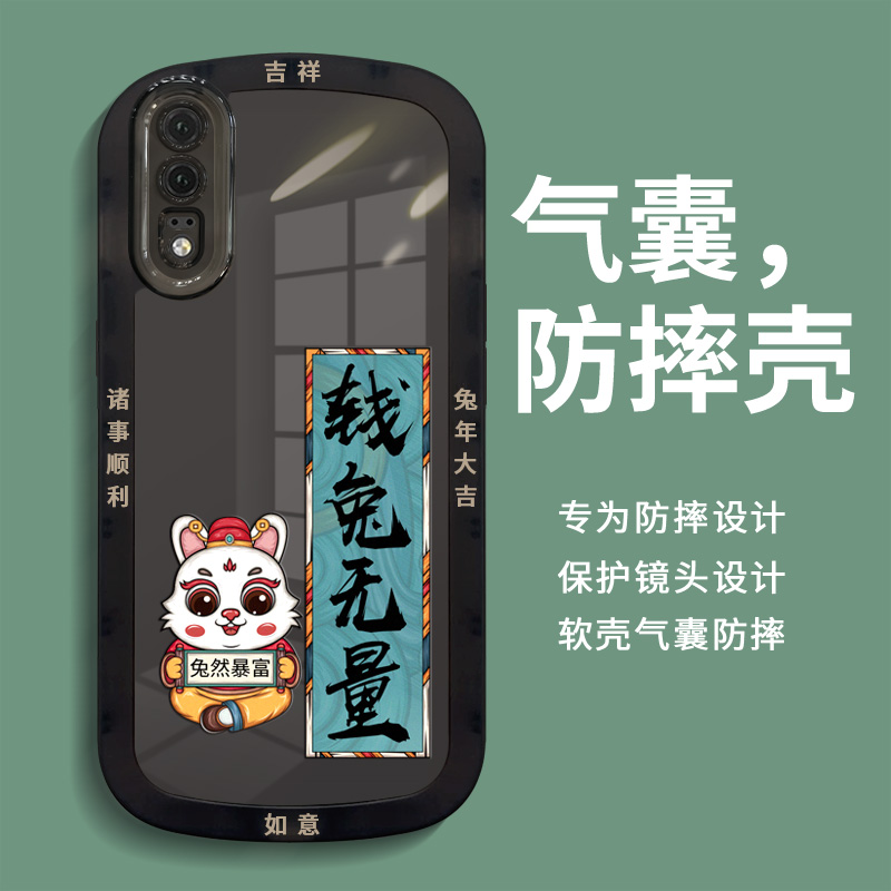 华为p20pro手机壳p20保护套