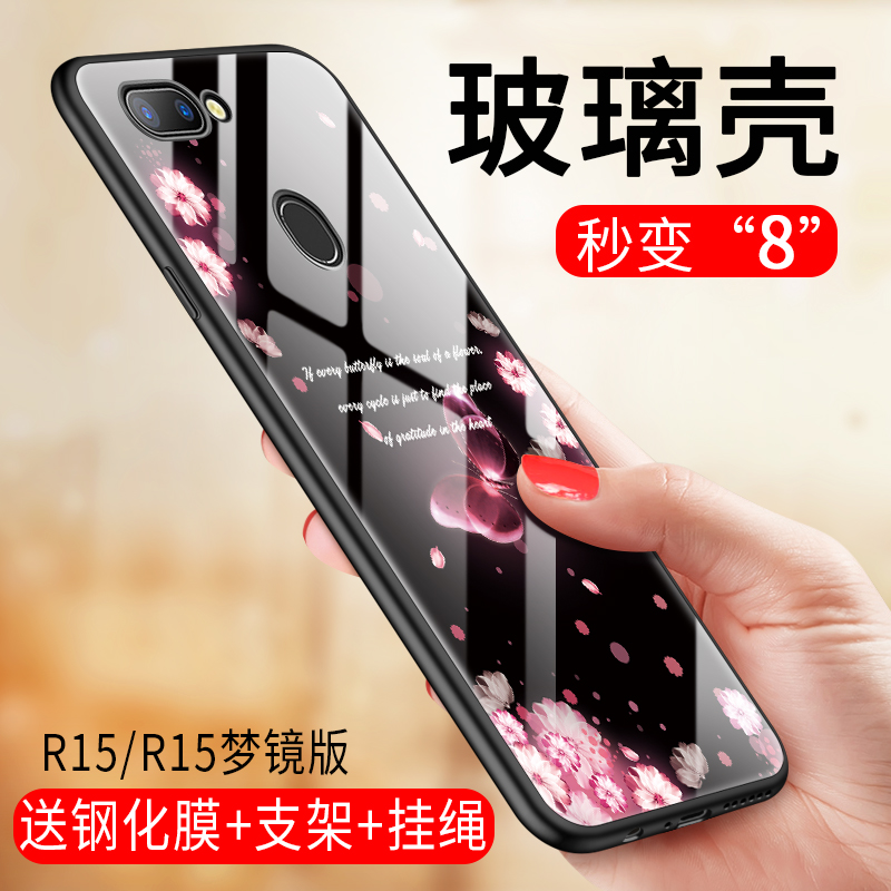 网红oppor15手机壳女款oppor15梦境版玻璃星云保护套opr梦镜标准版软硅胶oppr男0pp0全包防摔opopr潮牌个性