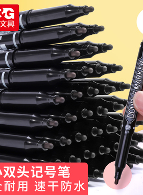 晨光2130小双头记号笔黑油性勾线笔美术专用防水不掉色儿童绘画学生幼儿园用细头记号笔彩色马克笔描边画画